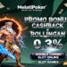 MelatiPoker Slot BCA Online Game Terbaru 2026